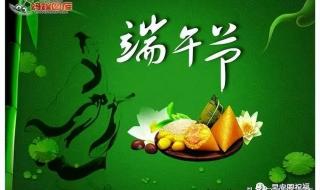 端午节怎么发祝福语给朋友